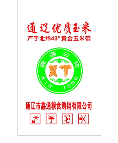 玉米粮食袋